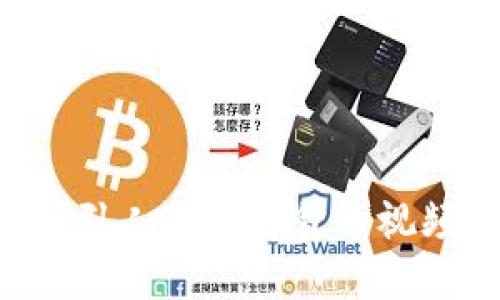 如何制作吸引人的加密货币视频：全面指南