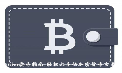 Tokenim卖币指南：轻松上手的加密货币交易流程