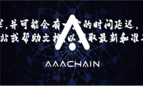 注意： 由于我无法提供实时的技术支持或具体的操作指南，我将为您提供一般性的信息，你可以根据这些信息进行操作。关于如何取消 tokenim 的等待打包状态，下面的步骤可以作为参考：

### 一般操作步骤

1. **登录到你的账户**：首先，确保你已经登录到你的 Tokenim 账户。
  
2. **检查待打包房产**：在首页或者个人中心，找到“待打包”或类似的选项，查看当前所有待打包的项目。

3. **选择要取消的项目**：浏览你的待打包列表，找到你想要取消打包的具体项目。

4. **取消打包请求**：通常，在每个待打包项目旁边会有一个“取消打包”或类似的按钮，点击它并根据提示确认。

5. **确认取消**：确认后，系统应该会处理你的请求，并显示相应的状态更新。

6. **联系客服**：如果你无法找到取消的选项，或者操作中遇到困难，可以联系 Tokenim 的客服，询问具体步骤或请求帮助。

### 重要提示

- 确保在取消打包前，仔细考虑是否要取消，因为取消后可能需要重新提交请求，并可能会有一定的时间延迟。
- 不同的系统和平台可能有不同的流程和要求，最好查看 Tokenim 的官方网站或帮助文档，以获取最新和准确的信息。

如果你有其他问题或需要更详细的操作指南，请随时告诉我！