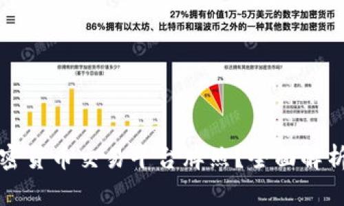 如何获得加密货币交易平台牌照？全面解析及最佳实践