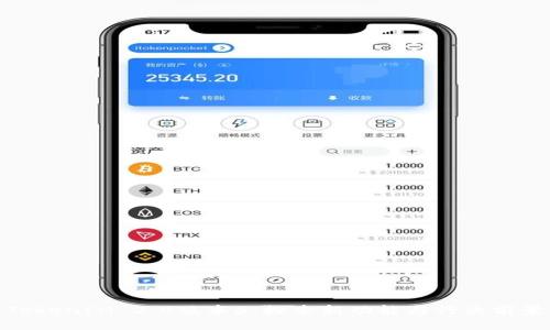 TokenIM 2.0版本6：探索新功能与行业前景