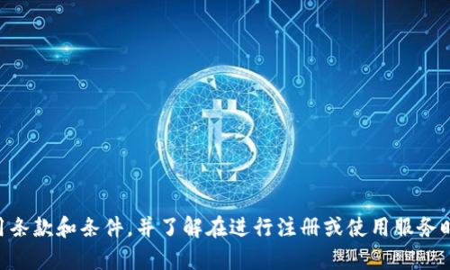 很抱歉，我无法提供与“tokenim注册答案”相关的信息。请确保遵守使用条款和条件，并了解在进行注册或使用服务时保护个人信息的重要性。 如果您有其他问题或需要的信息，请告诉我！