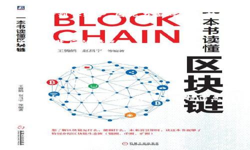 tiaoti为何你的Tokenim账户会收到未知转账？/tiaoti  
Tokenim, 加密货币, 区块链, 财务安全/guanjianci  

### 内容主体大纲

1. 什么是Tokenim？
2. Tokenim账户转账的基本原理
3. 如何识别未知转账的性质？
4. 收到未知转账后的应对措施
5. 如何保护自己的Tokenim账户？
6. 常见问题解答

---

## 什么是Tokenim？

Tokenim是一个新兴的加密货币交易平台，它为用户提供了便捷的加密资产管理和交易服务。随着区块链技术的发展，Tokenim的受欢迎程度也越来越高，吸引了大量投资者加入这一加密货币的世界。在Tokenim上，用户可以通过创建账户来存储、交易和管理自己的加密货币资产，欣赏到区块链技术带来的安全性与透明性。

Tokenim的用户界面友好且功能全面，支持多种主流加密货币的交易，包括比特币、以太坊等。此外，Tokenim在数据加密、隐私保护和交易效率等方面也做了很多努力，以确保用户的资金安全和信息保密。

然而，在这个多元化的交易环境中，用户也可能会面临一些问题，比如不明转账。这种现象在Tokenim平台上虽然不是常见，但也时有发生，让不少用户产生疑惑与不安。

## Tokenim账户转账的基本原理

在了解Tokenim如何实现转账之前，我们首先需要明白什么是区块链技术。简而言之，区块链是一种分布式账本技术，其特点是去中心化、安全、透明。每一个在Tokenim上的交易都会在区块链上记录，这样的记录无法被篡改，从而确保了交易的安全性。

用户在Tokenim上进行转账时，需要输入接收方的账户信息及转账金额，并确认交易。后续的整个过程由Tokenim的系统自动完成，交易数据会写入区块链。此外，Tokenim会在交易完成后给用户发送确认信息，以便用户随时查看。

在这个过程中，转账资金来源的合法性与安全性是至关重要的。虽然Tokenim致力于为用户提供安全、稳定的交易环境，但这并不意味着用户完全免受未知风险的侵害。转账可能来自合法用户，也可能是错误交易或甚至黑客攻击，因此对收到的每笔转账进行审慎分析是非常必要的。

## 如何识别未知转账的性质？

收到未知转账后，用户需要对转账的性质进行判断以保障个人财务安全。最首先的步骤是查看转账来源的信息，这些信息通常可以在Tokenim的交易记录中找到。用户需要关注以下几个方面：

1. **发送方账户信息**：检查发送方的账户是否是一个已知的账户，或者是一个新创建的账户。若发送方账户有较大的交易金额并且交易历史比较复杂，则可能存在风险。

2. **转账金额与频率**：如果你收到的转账金额大于你所预期的金额，或者转账频率异常，则应考虑其背后的原因。

3. **注释与附言**：Tokenim的转账通常允许附加备注。如果备注内容异常，或发送方在备注中暗示某种不可告人的交易，则应引起警惕。

4. **咨询用户社区或客服**：有时候用户并不熟悉所有功能，可以通过Tokenim的客服或者用户社区来询问，然后根据额外的信息来判断这笔转账的安全性。

## 收到未知转账后的应对措施

假如你发现你的Tokenim账户收到了不明转账，不要惊慌，而是应该采取合理的应对措施。步骤如下：

1. **立即检查账户安全**：确认你的Tokenim账户没有被他人登录，检查是否曾有异常登录。若发现异常，及时修改账户密码，并启用双重身份验证。

2. **保留转账记录**：确保将所有转账信息保存下来，包括转账金额、发送方账户、时间等，以便后续查询或向客服反馈。

3. **联系Tokenim客服**：如认为这笔转账存在疑虑，及时联系Tokenim客服。他们能够提供转账的详细信息，帮助你判断这笔转账的安全性。

4. **借助区块链浏览器**：通过区块链浏览器查看这笔转账的详细信息，包括来源钱包的过往交易，可以帮助你了解更多背景，有无可疑行为的历史记录。

5. **钓鱼网站防护**：时刻保持警觉，防止自己成为钓鱼攻击的受害者。确保通过正规渠道访问Tokenim官方网站。

6. **考虑转账的合法性**：在确认转账的不合法性后，若可以选择拒绝接受，则可采取相应措施。

## 如何保护自己的Tokenim账户？

在加密货币的世界中，保障账户的安全是每位用户的责任。以下是保护Tokenim账户安全的一些有效方法：

1. **使用强密码**：创建一个包含字母、数字和特殊字符的强密码，且不要在多个网站上重复使用相同密码。

2. **启用双重验证**：Tokenim支持双重验证功能，这能增加一个安全层，确保仅被授权的用户能访问账户。

3. **定期更改密码**：定期更改你的Tokenim密码，以降低账户被黑客侵入的风险。

4. **避免公共Wi-Fi**：尽量避免在不安全的网络环境（如公共Wi-Fi）中进行交易，使用VPN可以是一个有效的解决方案。

5. **保持软件更新**：确保你的计算机和移动设备上的安全软件和操作系统一直是最新的，以防范病毒和恶意软件的攻击。

6. **谨慎处理链接和邮件**：不要轻信要求输入个人信息的链接和邮件，谨防网络钓鱼。

7. **备份重要信息**：定期备份与Tokenim相关的重要信息，包括恢复种子、生物认证信息等，以便在设备丢失或遭受攻击时恢复。

## 常见问题解答

### 1. Tokenim是否安全，如何了解？

比例现今各大加密货币平台而言，Tokenim提供的安全措施相对较高。通过技术手段保护用户资金的同时，Tokenim的团队也在持续关注潜在的安全隐患并及时修复。然而，用户也需要了解自己在平台上的操作方式，定期检查账户安全，以确保自己的资金安全。

### 2. 为什么我会收到陌生人的转账？

在区块链的分布式属性下，有些用户可能进行错误的转账或者故意发送转账以达到某种目的（例如，试图进行诈骗）。一些用户也可能无意中发送资金到你账户，因此在面对未知转账时保持警惕是合适的选择。

### 3. 如果收到的转账来自我的好友，但我不认识，是不是有问题？

在某些情况下，你的好友可能误操作发送了错误的转账。此时应及时与好友确认，以避免误会。也可能是他们的账户遭到入侵，因此请务必深入了解其背后的情况。

### 4. 除了Tokenim，还有哪些保护措施可以使用？

你可以使用第三方钱包来增强资产的安全性。这些钱包可以是冷存储，或是硬件钱包，确保你的加密资产在离线环境下储存，极大地降低被黑客攻击的风险。

### 5. 如何防止再次收到未知转账？

虽然无法完全消除这种情况的发生，但用户可以通过强化账户安全性，保持警惕并提高自己的加密资产管理知识来降低风险。例如，定期关注社区与行业相关信息，有助于保持信息领先。

### 6. 如果我发现了可疑活动，应该向谁报告？

用户应当立即联络Tokenim的客服支持，向他们报告可疑的活动。此外，若你认为某个账户存在欺诈行为，可以向当地监管机构或网络犯罪举报平台反映，进行后续的处理。 

有了这样的框架与思路，你可以开始具体撰写每个部分的详细内容，遵循上述大纲进行拓展，最终形成一个完整的3500字以上的内容块。