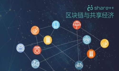 思考一个且的，放入标签中：

  如何理解TokenIM地址无法直接挖矿的原因与解决方案 / 

关键词，用逗号分隔：

 guanjianci TokenIM, 挖矿, 地址, 加密货币 /guanjianci 

---

内容主体大纲

1. 引言
   - 什么是TokenIM
   - 加密货币挖矿的基本概念

2. TokenIM地址无法直接挖矿的原因
   - 技术限制
   - 安全性考量
   - 平台政策

3. 解决方案
   - 使用其他挖矿平台
   - 加入矿池
   - 兼容性与

4. 附加的挖矿技巧与建议
   - 硬件选择
   - 软件设置
   - 持续学习与更新

5. 结语
   - 希望与展望

---

### 1. 引言

随着区块链技术的发展，加密货币的挖矿逐渐成为一种热门的投资方式。在众多加密货币项目中，TokenIM作为一个令人瞩目的平台，为用户提供了许多便捷的服务与功能。然而，许多用户可能会发现，TokenIM地址无法直接进行挖矿，这让一部分用户感到困惑。那么，什么是TokenIM？挖矿的基本概念又是什么呢？

TokenIM是一个基于区块链技术的钱包平台，旨在为用户提供安全、便利的加密货币管理服务。它支持多种主流的加密货币，并允许用户进行转账、存储及交易。而挖矿是指通过计算机计算来验证区块链网络上的交易，从而获得新生成的货币作为奖励的过程。挖矿不仅是一种投资手段，也是区块链网络运行的重要一环。

### 2. TokenIM地址无法直接挖矿的原因

#### 2.1 技术限制

TokenIM地址无法直接进行挖矿的首要原因是技术限制。每种加密货币在挖矿时都有特定的算法和协议。例如，比特币采用SHA-256算法，而以太坊则使用Ethash算法。这意味着，不同的数字货币需要使用不同的挖矿软件和硬件配置。而TokenIM主要是一个钱包平台，并没有与特定的挖矿算法或配置相结合，因此用户无法通过TokenIM地址直接参与挖矿。

此外，TokenIM作为一个托管钱包，不具备直接连接到挖矿网络或计算资源的能力。这种设计使得TokenIM能够为用户提供资源，但也限制了其作为一种挖矿渠道的功能。在技术层面，TokenIM并没有提供足够的计算能力和网络接入来支持直接挖矿。

#### 2.2 安全性考量

安全性是TokenIM不支持直接挖矿的另一个关键原因。加密货币挖矿涉及到大量的交易和数据交互，而这些交互需要高水平的安全保护。如果TokenIM开放挖矿功能，可能会增加系统被攻击的风险。例如，恶意用户可能会试图利用挖矿漏洞来获取他人的资产，从而导致系统不安全和用户损失。

为了保护用户的资产和信息安全，TokenIM选择不支持直接挖矿。这意味着用户的资产在处理交易和存储时，会更加安全，不易受到网络攻击的威胁。TokenIM团队始终将用户安全置于首位，这也是不支持直接挖矿的一部分原因。

#### 2.3 平台政策

TokenIM的服务设计遵循特定的政策，这也限制了其对挖矿功能的支持。平台政策通常是基于市场需求、竞争策略和用户体验而制定的。如果TokenIM支持直接挖矿，可能会造成网络拥堵、系统不稳定以及用户体验下降。

此外，挖矿本身是一种资源消耗型活动，如果TokenIM鼓励用户在平台上进行挖矿，可能会对平台的整体运营效率产生影响。因此，TokenIM选择将其核心功能聚焦于数字资产的管理，而不是挖矿本身。

### 3. 解决方案

#### 3.1 使用其他挖矿平台

尽管TokenIM不支持直接挖矿，但用户仍可以选择其他专门的挖矿平台进行挖矿。例如，用户可以注册到如F2Pool、AntPool等矿池进行矿工待遇。在这些平台上，用户可以通过提供其计算能力来进行挖矿，并与其他矿工一起共享奖励。

在选择挖矿平台时，用户应考虑其信誉和安全性，确保这些平台能够有效保护用户的资产。此外，不同平台可能在费用、矿池大小和币种支持上有所不同，用户需要进行全面的比较与选择。

#### 3.2 加入矿池

除了单独使用挖矿平台，用户还可以选择加入矿池进行挖矿。矿池是多个矿工集中资源与计算能力的集合体，可以提高挖矿的效率和成功率。通过加入矿池，用户不仅可以分担挖矿成本，还能获取相应的挖矿收益。

在选择矿池时，用户需特别留意矿池的稳定性与分配规则。大部分矿池的盈利分配方式是基于参与者的贡献度，要了解清楚规则，以便预估参与挖矿的收益。

#### 3.3 兼容性与

许多人使用TokenIM作为管理和交易数字资产的钱包，但他们可以通过寻找具有兼容性的挖矿软件和硬件来提高挖矿效率。在现有市场上，有大量专门为挖矿设计的硬件与软件，这些可以与TokenIM兼容，帮助用户更好地管理与挖矿。

例如，用户可以使用专用的ASIC矿机或者GPU来进行高效的挖矿。通过不懈的与调整，用户不仅可以提高挖矿效率，还能够降低挖矿成本。完整的硬件与软件方案将能够大幅提升用户的收益。

### 4. 附加的挖矿技巧与建议

#### 4.1 硬件选择

如果用户希望尽可能提高挖矿效率，选择适合的硬件至关重要。常见的挖矿硬件包括ASIC矿机和GPU矿机。ASIC矿机专为特定算法设计，通常具有更高的效能，但在投资成本上也相对较高；而GPU矿机则较为灵活，能够挖掘多种加密货币。

用户在选择硬件时，可以考虑自己的预算和预期利润，评估不同类型硬件的性能及其对应的电力消耗。适合的硬件不仅能提高挖矿效率，还能降低日常维护与电力成本。

#### 4.2 软件设置

在获得合适的硬件后，设置好挖矿软件是至关重要的。大多数挖矿平台和矿池都提供相关的客户端软件，用户只需遵循步骤下载并安装。在安装过程中，务必确保选择合适的算法配置，根据所需挖掘的币种进行。

另外，用户可以根据个人需求选择不同的挖矿软件，有些软件可能提供更好的界面与支持，有助于用户更好地监控矿机的状态与性能。一个良好的软件环境会极大提升挖矿效率。

#### 4.3 持续学习与更新

加密货币领域日新月异，无论是挖矿技术还是市场行情都在不断变化。因此，持续学习和更新现有知识将使用户能在挖矿领域保持竞争力。用户可以通过网络课程、社群讨论和专业书籍等渠道获取最新信息。

此外，参与相关的社区和论坛也是一个获取信息的好途径。在那里，用户可以交流经验，分享技巧，了解全球范围内的挖矿动态与趋势，帮助自己做出更明智的投资决策。

### 5. 结语

通过上述分析，我们了解到TokenIM地址无法直接进行挖矿的多种原因，包括技术限制、安全性考量及平台政策等。对于热衷挖矿的用户而言，有多种替代方案可供选择，例如使用其他挖矿平台、加入矿池并硬件和软件设置。

希望本文能够为希望在加密货币挖矿领域取得成功的用户提供帮助，赋予他们更深入的理解与实用的策略，展望未来，加密货币挖矿将继续在区块链技术的发展中扮演着重要角色。

---

### 相关问题及详细介绍

1. **TokenIM与其他钱包平台相比，有哪些独特的优势与劣势？**
2. **挖矿对区块链网络的影响有哪些？**
3. **在选择挖矿硬件时，应该参考哪些重要指标？**
4. **市场上主流的挖矿币种有哪些，分别有什么特点？**
5. **如何评估一个矿池的收益与风险？**
6. **挖矿税务问题如何处理，应该注意哪些事项？**

---

（以下问题的详细介绍将在之后逐一展开。）