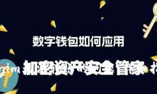 如何解决Tokenim无法转账的问题：详细指南与常见问答