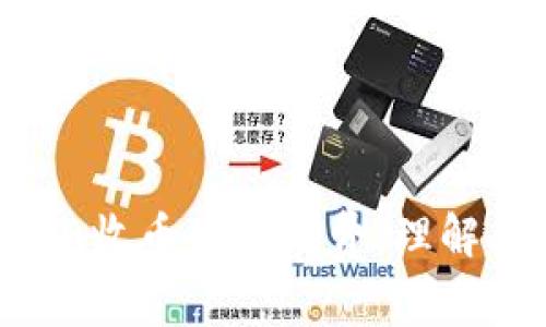 详解Tokenim收币的矿工费：理解、计算与策略