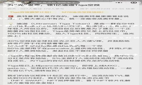   如何在Tokenim中添加资产？详细教程与技巧 / 

 guanjianci Tokenim，添加资产，区块链，数字资产管理 /guanjianci 

### 内容主体大纲

1. **引言**
   - 什么是Tokenim？
   - Tokenim的用途和优势

2. **Tokenim资产管理概述**
   - 如何使用Tokenim进行数字资产管理
   - Tokenim支持的资产种类

3. **添加资产的步骤**
   - 第一步：注册并登录Tokenim
   - 第二步：导航至资产管理界面
   - 第三步：选择添加资产类型
   - 第四步：输入资产信息
   - 第五步：确认资产添加

4. **常见问题与解决方案**
   - 资产添加过程中常见的错误及解决方法
   - 如何查看已添加的资产

5. **最佳实践与技巧**
   - 如何选择合适的资产进行添加
   - 定期检查和更新资产信息的重要性

6. **总结**
   - 回顾Tokenim的价值
   - 未来资产管理的趋势

### 内容主体

#### 引言

在数字货币迅速发展的今天，资产管理变得尤为重要。而Tokenim作为一款流行的数字资产管理工具，为用户提供了简单而高效的资产添加功能。本文将详细介绍如何在Tokenim中添加资产，包括相关步骤和注意事项，确保你能顺利地管理你的数字资产。

Tokenim不仅支持多种数字资产类型，还为用户提供了友好的界面和强大的分析工具，使得资产管理变得更加轻松。在接下来的章节中，我们将深入探讨Tokenim的各种功能以及如何有效利用这些功能来管理你的资产。

#### Tokenim资产管理概述

什么是Tokenim？
Tokenim是一款专业的数字资产管理平台，旨在为用户提供安全、高效的资产管理体验。它支持多种数字货币和区块链资产，用户可以方便地进行资产添加、查看和交易。

Tokenim的用途和优势
Tokenim的最大优势在于它为用户提供了一站式的资产管理解决方案。无论你是数字货币的新手还是资深投资者，Tokenim都能满足你的需求。该平台不仅支持丰富的资产种类，还提供强大的分析工具，以帮助用户做出更明智的投资决策。

#### 添加资产的步骤

第一步：注册并登录Tokenim
在开始添加资产之前，你需要在Tokenim平台注册一个账户。注册过程简单，只需提供基本信息并验证邮箱即可。完成注册后，使用你的用户名和密码登录到Tokenim平台。

第二步：导航至资产管理界面
登录后，在首页找到并点击“资产管理”选项。这一选项通常在主菜单中显眼的位置，便于用户快速找到。

第三步：选择添加资产类型
在资产管理页面，点击“添加资产”按钮，系统会弹出一个窗口，让你选择需要添加的资产类型。Tokenim支持多种资产，比如比特币、以太坊等，你可以根据自己的投资组合选择适合的资产。

第四步：输入资产信息
选择资产类型后，你需要输入相关的资产信息，包括资产名称、数量以及相关的识别信息（如钱包地址等）。确保信息的准确性，以免造成损失。

第五步：确认资产添加
在输入完所有必要信息后，点击“确认”按钮。系统将进行数据验证，确认无误后，资产将被成功添加到你的账户中。

#### 常见问题与解决方案

资产添加过程中常见的错误及解决方法
在资产添加过程中用户可能会遇到一些错误，例如网络故障、信息输入错误等。以下是一些常见的错误及其解决方案：
1. **网络连接问题**：确保你的设备连接到稳定的网络。可以尝试重启路由器或切换网络。

2. **信息输入不完整**：在添加资产时，确保所有必要的信息都已输入。系统会标识缺失的字段。

3. **钱包地址错误**：若添加的是基于钱包的资产，确保钱包地址的正确性，建议复制粘贴以避免手动输入错误。

如何查看已添加的资产
在资产管理页面，你可以找到“已添加资产”部分，点击进入后，将显示你已成功添加的所有资产。每项资产都有详细的描述信息，方便你了解每项资产的状态和表现。

#### 最佳实践与技巧

如何选择合适的资产进行添加
在投资前，了解市场行情和相关资产的表现是必不可少的。建议用户在添加资产前进行充分的市场分析。此外，关注行业新闻和技术更新，以便及时调整资产组合。

定期检查和更新资产信息的重要性
定期检查已添加资产信息，确保所有数据都是最新的。这不仅有助于保持资产的准确性，还能及时发现潜在问题，做出合理的决策。

#### 总结

通过本文的详细介绍和教程，相信你已对如何在Tokenim中添加资产有了全面的了解。在数字资产管理的过程中，使用Tokenim将大大提高你的效率。随着区块链技术的发展，数字资产管理的未来也将更加多样化和智能化。

#### 相关问题

1. 如何在Tokenim中删除资产？
2. Tokenim是否支持交易功能？
3. 如何保障在Tokenim中资产的安全性？
4. Tokenim对新用户的友好程度如何？
5. 如何通过Tokenim分析资产表现？
6. Tokenim未来的发展前景如何？

接下来，我将针对每个问题展开详细介绍，每个问题约600字。