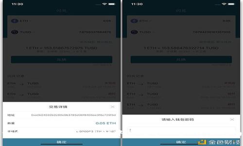 如何在TokenPocket中充值矿工费：详尽指南