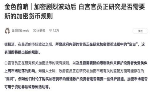 

新西兰全面接纳加密货币：揭示其影响与未来趋势