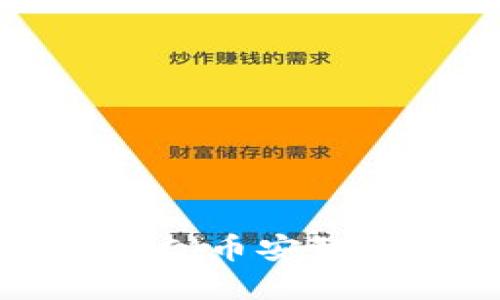ImToken钱包支持BSC（币安智能链）吗？详解与指南