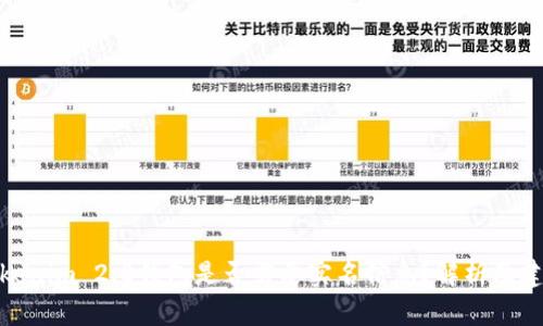 Tokenim 2.0钱包是否需要实名信息？解析及建议