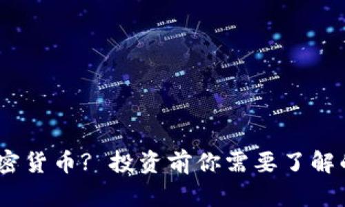 什么是DCM加密货币? 投资前你需要了解的7个关键要素