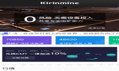 2023年加密货币发展报告：趋势、挑战与未来前景
