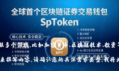 看起来您提到的“tokenim里Vb”信息不足，我不太确定您的具体需求。Tokenim可能关联多个领域，比如加密货币、区块链技术、投资等。如果您能提供更多背景信息或者具体问题，我将很高兴为您提供详细的信息和帮助。

如果您想要关于Tokenim的内容，我可以为您设计一个的和相关内容构架，然后围绕它来撰写内容。请确认您的具体需求类型，我将为您定制。