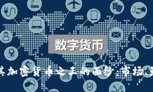 揭开土耳其加密货币之王的面纱：市场、影响与未来