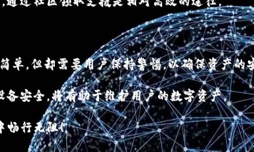    如何安全地导入Tokenim密钥？ / 

 guanjianci  Tokenim, 密钥导入, 加密安全, 数字资产 /guanjianci 

## 内容主体大纲

1. **引言**
   - Tokenim简介
   - 密钥的重要性

2. **Tokenim密钥导入的基本流程**
   - 创建Tokenim帐号
   - 准备密钥文件
   - 导入密钥的具体步骤

3. **导入密钥时需要注意的安全问题**
   - 密钥保管
   - 安全软件的使用
   - 公共网络的风险

4. **Tokenim的使用场景**
   - 数字资产管理
   - 跨境支付
   - DApp（去中心化应用）的参与

5. **常见问题解答**
   - 如何解决导入过程中出现的错误？
   - 密钥丢失该怎么办？
   - Tokenim的优势与劣势是什么？
   - 为什么需要备份密钥？
   - Tokenim的未来发展趋势？
   - 社区与支持资源的利用？

6. **结论**
   - 安全地使用Tokenim的建议
   - 对于新用户的最后提示

---

### 引言

在当前数字资产交易日益活跃的时代，Tokenim作为一款新兴的数字资产管理工具，获得了越来越多用户的青睐。但对于新用户而言，如何安全有效地导入Tokenim密钥成为了一个重要问题。

密钥是保护我们数字资产安全的重要手段，任何对密钥管理的不当都可能导致资产的损失。在这篇文章中，我们将详细介绍Tokenim密钥导入的基本流程和注意事项，以及解决导入过程中可能遇到的问题。

### Tokenim密钥导入的基本流程

#### 创建Tokenim帐号

在导入Tokenim密钥之前，用户首先需要在Tokenim平台上创建一个帐号。访问Tokenim官网，通过注册页面填写相关信息，完成注册。

注册后，用户需验证邮箱或手机号码。验证成功后即可登录平台，进入用户管理界面。

#### 准备密钥文件

准备好密钥文件是导入过程中至关重要的一步。这通常是一个加密过的文件，包含了你的私钥和其他必要的信息。

确保密钥文件的来源是可靠的，切勿在不安全的环境中下载或保存密钥文件。在准备好密钥文件后，我们就可以开始正式的导入过程。

#### 导入密钥的具体步骤

在Tokenim平台上，进入“密钥管理”页面，选择“导入密钥”选项。系统会要求用户上传之前准备好的密钥文件，并输入相关的密码。

完成输入后，点击确认按钮，系统会验证文件和密码的有效性。如无误，密钥将顺利导入，用户可立即开始使用。

### 导入密钥时需要注意的安全问题

#### 密钥保管

导入密钥后，用户需时刻保持警惕，务必妥善保管自己的私钥。私钥如被他人获取，意味着资产将面临被盗的风险。

建议使用硬件钱包存储重要密钥，定期进行密钥的备份。可以考虑将备份存储在安全的云盘或物理介质上，以防数据丢失。

#### 安全软件的使用

在导入密钥的环境中，务必使用可靠的防火墙和杀毒软件，防止恶意软件的入侵。同时利用VPN等工具保护网上隐私，避免在公共网络中进行敏感操作。

#### 公共网络的风险

公共Wi-Fi网络是黑客攻击的主要场所，切勿在此种环境下进行密钥的导入操作。如果必须使用公共网络，务必确保使用VPN进行加密保护。

### Tokenim的使用场景

#### 数字资产管理

Tokenim为用户提供了一站式的数字资产管理服务。用户可以通过平台轻松查看和管理自己的区块链资产，实时监控资产的变化情况。

支持各种主流的数字资产交易，帮助用户高效地进行投资和风险控制。

#### 跨境支付

Tokenim能够为用户提供便捷的跨境支付解决方案。通过Tokenim，用户可以快速完成多种货币的兑换与转账，降低了传统支付方式的手续费与时间消耗。

这样一来，用户无论身处何地都能方便地进行交易。

#### DApp（去中心化应用）的参与

Tokenim也为用户提供了参与去中心化应用的机会，可以通过招募不同的社区成员，共同进行项目的发展与创新。

用户不仅能获得资金回报，还能参与社区治理，乐享更多的权益。

### 常见问题解答

#### 如何解决导入过程中出现的错误？

在导入Tokenim密钥时，用户可能会遇到各种错误。例如，密码错误、文件格式不支持等。建议仔细检查输入信息，如果确认无误后，还需联系Tokenim客服进行支持。

用户还可以访问Tokenim的帮助中心，查找相关错误代码及解决方案，很多问题往往都有相应的文档帮助用户解决。

#### 密钥丢失该怎么办？

如果用户不慎丢失了密钥，面临的后果往往是严重的，可能导致资产的完全丧失。在第一时间应主动进行必要的数据恢复尝试。如果有备份，及时找回backup文件也是非常重要的。

但如果没有备份，则会比较困难。可以尝试联系Tokenim的支持团队，看是否能有其他的救助方式。总而言之，定期备份密钥是极为重要的。

#### Tokenim的优势与劣势是什么？

Tokenim的优势在于其易用性和强大的功能，用户界面友好，适合新手使用。此外，系统支持多种数字资产的交易，具有高效的交易速度和便捷的兑换功能。

然而，其劣势在于市场竞争激烈，需要不断创新和提高自身的安全防护能力。用户在选择使用Tokenim时，需仔细权衡其优缺点。

#### 为什么需要备份密钥？

备份密钥是保护数字资产安全的重要措施。用户如果丢失了私钥，那么相应的资产也会随之消失。定期备份可以为资产提供保障，万一出现意外情况时，能够快速恢复资产。

用户可以选择多种方式进行备份，如云存储、加密硬盘等。而在选择备份方案时，务必考虑到安全性和便捷性。

#### Tokenim的未来发展趋势？

Tokenim在未来可能朝向更多多元化的方向发展，如增强的安全措施、更广泛的数字资产支持、以及更智能的人机交互等。用户体验将是未来发展的重点。

此外，随着DeFi（去中心化金融）的流行，Tokenim也可能加入相关的生态链，以满足用户的多样化需求。

#### 社区与支持资源的利用？

Tokenim拥有活跃的用户社区，用户可以通过论坛、社交平台与其他用户交流经验和技巧。此外，Tokenim的官方支持团队也提供了丰富的帮助文档和视频教程，帮助用户更好地理解和使用平台。

参与社区活动也是一种很好的学习方式，能及时获取最新动态和信息。如有疑问，通过社区领取支援是相对高效的途径。

### 结论

Tokenim为用户提供了便捷、安全的数字资产管理服务。而导入密钥的过程虽然简单，但却需要用户保持警惕，以确保资产的安全。

对于新用户而言，务必了解密钥的重要性和相关安全问题。定期备份密钥、保持设备安全，将有助于维护用户的数字资产。

希望这篇文章能够对你使用Tokenim提供必要的指引，让你在数字资产的世界中畅行无阻！