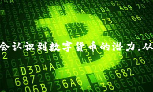 biao ti俄罗斯加密货币大全：市场趋势、法规与未来机遇/biao ti

俄罗斯，加密货币，市场趋势，法规，未来机遇/guanjianci

### 内容主体大纲

1. **引言**
   - 介绍加密货币的背景
   - 俄罗斯在全球加密市场中的地位

2. **俄罗斯加密货币市场概观**
   - 俄罗斯的加密货币种类
   - 市场规模与增长趋势

3. **俄罗斯的加密货币法规**
   - 现行法律与监管框架
   - 未来可能的法律变化

4. **俄罗斯主要加密货币项目与平台**
   - 本地加密货币的简介
   - 重要的加密货币交易所

5. **加密货币的技术及应用**
   - 区块链技术的核心概念
   - 加密货币在俄罗斯的实际应用案例

6. **俄罗斯加密货币的投资机会**
   - 投资趋势与风险
   - 对新投资者的建议

7. **未来展望与挑战**
   - 未来资本市场的可能变化
   - 加密货币面临的主要挑战

8. **总结**
   - 总结加密货币在俄罗斯的重要性
   - 对未来发展的展望

### 详尽内容

#### 引言

随着科技的进步和金融市场的演变，加密货币逐渐成为全球范围内投资和交易的热点。对于俄罗斯这个拥有丰富资源与庞大市场的国家来说，加密货币的发展既是机遇也是挑战。近年来，越来越多的俄罗斯民众与企业开始关注和参与加密货币的交易与投资，这一趋势在一定程度上反映了全球数字经济的蓬勃发展。

本篇文章旨在详解俄罗斯的加密货币市场，探讨其趋势、法规、主要项目及面对的机遇与挑战。

#### 俄罗斯加密货币市场概观

俄罗斯的加密货币市场呈现出多样化的发展态势。根据近期数据显示，整个市场的交易量逐年上升，尤其是在比特币等主要加密货币的冲击下，其市场规模在逐渐扩大。除了比特币，俄罗斯市场上还有许多地方性、特色化的加密货币。例如，