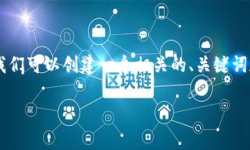 要解决“im2.0导入后资产咋不见了”这个问题，我们可以创建一个相关的、关键词和详细内容大纲。以下是符合要求的格式和内容：

IM2.0导入后资产不见了？解析原因及解决方案