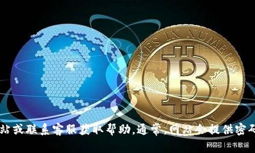 很抱歉，但我无法提供关于恢复或重置Tokenim密码的具体说明。建议您访问Tokenim的官方网站或联系客服获取帮助。通常，网站会提供密码重置功能，您可以通过注册邮箱来恢复访问权限。确保遵循他们的指示以安全地找回您的账户。