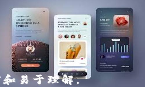 
baotiTokenim使用技巧：全面指南与实用窍门/baoti
Tokenim,使用技巧,区块链,加密货币/guanjianci
```

### 内容大纲

1. **引言**
   - 概述Tokenim及其重要性
   - 为何学习使用Tokenim是必要的

2. **Tokenim的基本概念**
   - Tokenim的定义
   - Tokenim与其他加密货币的区别

3. **注册与登录Tokenim平台**
   - 注册流程详细步骤
   - 登录后界面的介绍

4. **Tokenim的主要功能**
   - 转账功能的使用
   - 创建和管理代币
   - 交易市场的互动

5. **Tokenim的安全性注意事项**
   - 防止黑客攻击的技巧
   - 账户安全设置

6. **Tokenim的高级使用技巧**
   - 延迟交易设置
   - 利用API进行自动化操作

7. **Tokenim在实际运用中的案例分析**
   - 成功案例分享
   - 常见问题及解决方案

8. **结论**
   - Tokenim的未来发展趋势
   - 鼓励读者尝试使用Tokenim

### 详细内容

#### 1. 引言

随着数字货币的迅猛发展，越来越多的人开始关注各种区块链技术和加密货币的使用。在众多平台中，Tokenim因其便捷和多功能受到了广泛欢迎。本文旨在提供一个全面的Tokenim使用技巧指南，帮助新手用户更好地理解和使用这个平台。

首先，我们将了解Tokenim的基本概念，以及为什么掌握其使用技巧对于任何希望在区块链领域取得成功的人来说都是必要的。

#### 2. Tokenim的基本概念

Tokenim是一种基于区块链技术的数字钱包平台，用户可以在此平台上创建、管理和交易代币。与传统的加密货币钱包不同，Tokenim提供了更为灵活和功能丰富的操作选项，允许用户创造个性化的代币。

理解Tokenim的概念，首先需要了解它与其他加密货币平台的区别。Tokenim更多地关注于用户自定义代币的创建和交易，而不仅仅是单一的货币转账。这一特性吸引了许多开发者和创业者，让他们能够在Tokenim平台上构建和推广自己的项目。

#### 3. 注册与登录Tokenim平台

开始使用Tokenim的第一步是注册一个账户。用户需访问Tokenim的官方网站，填写基本信息，如电子邮件地址和密码。同时，平台会要求用户接受相关服务条款。在成功注册后，用户将收到一封确认邮件，点击链接后即可激活账户。

登录后，用户将进入Tokenim的主界面，界面设计，方便用户快速上手。用户可以在账户设置中完善个人信息及安全设置，例如启用两步验证，增加账户的安全性。

#### 4. Tokenim的主要功能

Tokenim提供了多种功能，尤其是转账和代币管理功能，用户可以轻松进行货币的转移与兑换。用户只需输入接收者的地址和转账金额，即可完成转账，操作快速且高效。

此外，Tokenim还允许用户创建自己的代币，设置代币的名称、符号及总供应量。这一功能符合当下去中心化金融（DeFi）的潮流，帮助用户进行创新。

#### 5. Tokenim的安全性注意事项

由于数字资产的高风险性，用户在使用Tokenim时必须重视安全问题。首先，建议用户使用强密码和两步验证，以增加账户的安全性。用户还应定期监控账户活动，如果发现异常交易，应立即更改密码并联系Tokenim客服。

此外，使用硬件钱包存储大部分数字资产，可以有效防止黑客攻击。切记永远不要将私钥泄露给他人，这是保护资产安全的关键。

#### 6. Tokenim的高级使用技巧

对于进阶用户，Tokenim还提供了一些高级功能，例如延迟交易设置。用户可以根据市场波动，自定义交易的时间和价格，这一策略可以有效避免市场的瞬息万变影响。

同时，Tokenim允许用户利用API进行自动化操作，为开发者提供了便捷的工具以便于构建交易机器人和其他自动化系统。这一功能对于活跃的交易员和开发者尤其有帮助。

#### 7. Tokenim在实际运用中的案例分析

在实际应用中，Tokenim已经帮助多位用户成功创造和推广自己的代币项目。例如，一位开发者利用Tokenim创建了一款代币用于他的社交应用，并成功募集了启动资金。类似的成功案例不断出现，显示了Tokenim作为工具所具有的潜力。

然而，用户在使用Tokenim时也常常会遇到一些问题，例如交易失败或资金未到账，这些问题大多可以通过检查网络状态或联系Tokenim客服解决。

#### 8. 结论

Tokenim作为一款便捷的区块链钱包平台，其灵活性和多功能性使其成为数字资产管理的重要工具。通过本指南，我们希望能够帮助用户更好地掌握Tokenim的使用技巧，提升他们的使用体验与安全性。

未来，Tokenim有望融入更多创新功能，推动区块链技术的发展。希望每位读者都能积极尝试使用Tokenim, 体验数字资产管理的乐趣。

### 相关问题

1. **Tokenim与其他加密货币平台有什么不同？**
   - 在此问题中，我们可以详细分析Tokenim的独特功能和优势，与其他流行平台进行比较。

2. **如何保护Tokenim账户的安全？**
   - 详细介绍账户安全的必要性，以及可采取的具体措施和技巧。

3. **Tokenim支持哪些加密货币？**
   - 列出Tokenim支持的主要加密货币，并讨论各自的市场表现。

4. **Tokenim的手续费是怎样的？**
   - 分析Tokenim的收费结构和可能影响用户的因素。

5. **如何创建自己的代币？**
   - 详细步骤和注意事项，使用户能够轻松上手。

6. **Tokenim的未来发展趋势如何？**
   - 探讨区块链技术的未来和Tokenim在其中的定位。

每个问题的详细解答将在相应部分提供600字的介绍，涵盖多个层面，并结合实际案例或数据，使内容更加丰富和易于理解。
