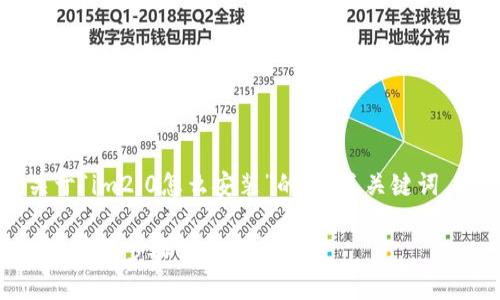 好的，下面是关于“im2.0怎么安装”的、相关关键词，以及内容大纲：

IM2.0安装教程：简单步骤让你轻松上手