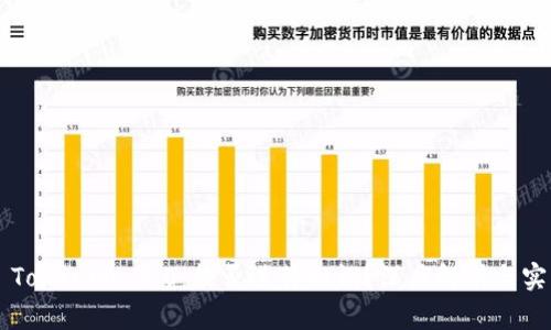 ### Tokenim 2.0：能否进行回调？深度解析与实用指南
