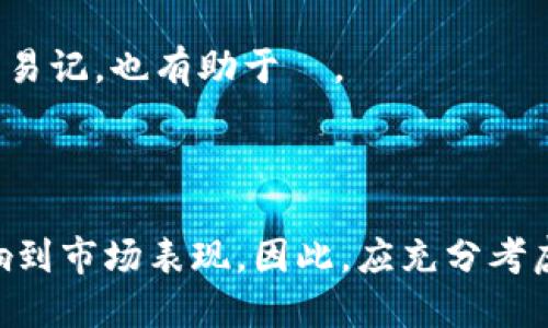 创建一个引人注目的 token 名称是成功的关键之一。以下是一些设置 token 名称时可以考虑的因素和步骤：

### 如何设置 token 名称

1. ****：
   - 一个好的 token 名称应简短且直接，让人一看到就能理解它的用途和价值。

2. **与项目相关**：
   - 令牌的名称应与其所代表的项目、功能或目标密切相关，能够准确反映其用途和价值。

3. **易于发音和记忆**：
   - 选择一个人们容易发音并能轻松记住的名称，对于后期的推广和认知非常重要。

4. **包含关键词**：
   - 可以考虑在 token 名称中融入一些行业相关的关键词，从而在搜索引擎中提高可见度。

5. **检查重名情况**：
   - 在选择名称之前，确保该名称未被其他项目使用。可以通过区块链浏览器或其他方式进行检查。

6. **法律合规**：
   - 检查所选名称的商标是否已有注册，确保不会侵犯他人的知识产权。

7. **公开反馈**：
   - 在设定名称后，可以考虑通过社区参与投票或反馈，以确定名称是否受到潜在用户的欢迎。

### 示例：

假设你正在创建一个用于绿色能源的 token，可以考虑以下名称：

- GreenToken
- EcoCoin
- RenewToken
- SustainCoin

每个名称都直接与绿色可持续性相关联，简单易记，也有助于  。

### 结语：

token 名称的设置不仅关乎品牌形象，也影响到市场表现。因此，应充分考虑各方面的因素，以确保选择一个优秀的名称。