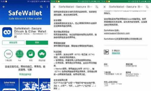 
东欧加密货币繁荣：机遇与挑战