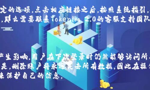   如何安全退出Tokenim 2.0登录账号br /  

 guanjianci Tokenim 2.0, 退出登录, 安全退出, 登录保护br / guanjianci 

### 内容主体大纲

1. **Tokenim 2.0简介**
   - 什么是Tokenim 2.0
   - Tokenim 2.0的功能与特点

2. **为什么要退出登录**
   - 保护个人信息
   - 避免账户被盗用

3. **Tokenim 2.0的退出登录步骤**
   - 通过网页退出
   - 通过手机应用退出

4. **退出登录后需要注意的事项**
   - 清除缓存与历史记录
   - 确保成功退出

5. **Tokenim 2.0账户的安全保护**
   - 启用两步验证
   - 定期更换密码

6. **常见问题解答**
   - 如何找回被锁定的账户？
   - 退出登录后是否会清除所有数据？
   - Tokenim 2.0的客户支持联系方式？

### 详细问题介绍

如何通过Tokenim 2.0退出登录？
在现代数字时代，安全性越来越受到重视，用户在使用任何在线系统时，退出登录是必不可少的一步。对于Tokenim 2.0，退出登录的方式相对简单，但有些细节需要注意，以确保你的账号安全。
首先，在使用Web端的用户，可以在页面右上角找到个人账户的图标，点击后会弹出一个下拉菜单。在菜单中可以看到“退出登录”选项，直接点击即可。如果在使用移动端应用，应寻找设置选项，通常它会在应用的主页面或侧边栏中。点击“设置”后，找到“账户”部分，里面也会有“退出登录”的选项。
另外，某些情况下，网络不稳定或者系统问题可能会导致退出操作未成功，因此务必确认是否已经退出，这可以通过再次打开应用或网页来验证。

为什么要退出Tokenim 2.0的登录？
对于敏感信息的安全保护，退出登录是一种基本的防范措施。许多用户可能在公共场所或别人家中使用在线服务，但未能及时退出登录，则可能导致他人可以随意访问自己的账户，造成信息泄露或财产损失。
首先，退出登录可以有效防止他人获取你的个人信息。在许多情况下，用户在不知情的情况下被他人访问其账户，特别是当设备共享或使用公用互联网连接时，风险更加增加。确保每次使用后退出登录，能够为用户提供更高的安全保障。
其次，经过地理位置变化或设备更换的情况下，用户若未退出登录，可能会对账户的信息完整性造成一定威胁。因此，定期清理和退出是保证账户安全的重要机制。

退出Tokenim 2.0后要注意哪些事项？
在退出应用或网站后，用户还需关注几个重要的事项。在确认退出操作后，最好清理浏览器缓存和历史记录，以确保没有留下任何可以让他人窥探的痕迹。这是在线安全的必要步骤之一，尤其是使用公用电脑时尤为重要。
另外，退出后用户应确保在下次验证身份时，能够安全地使用账号，尽量避免使用同一台设备上的大多数账户保持登录状态。定期更换密码也是一项重要举动，可以强制使得潜在拦截风险降到最小。

如何增强Tokenim 2.0的账户安全性？
增强账户安全性有几种常见的方法，其中使用两步验证是一项必不可少的安全措施。它通过在输入用户名和密码后再输入通过手机或邮箱发送的验证码的方式，使得账户即使在密码泄露的情况下，仍然保持相对的安全。
此外，定期更新密码和不使用简单密码组合，可以提高账户抵御攻击的能力。建议用户使用多样化的符号、字母和数字混合，避免使用容易被猜到的生日或者常见密码。
同时，也可以对账户的登录情况进行监测，及时发现异常登录行为，并采取相应的措施进行处理，以提升账户的综合安全性能。

Tokenim 2.0账户被锁定怎么办？
在使用Tokenim 2.0时，若账户因多次输入错误密码而被锁定，用户无需过于担心。通常，系统会提供一个找回密码或解除锁定的选项。点击相应链接之后，按照系统指引，提供所需的信息，比如注册时的邮箱或手机号，便可以收到账户解锁的指令。
在这种情况下，务必遵循系统的每一步指示，以确保解锁过程的顺利进行。如果账户因安全问题被锁定，例如异常的登录活动，那么需要联系Tokenim 2.0的客服支持团队，他们将帮助用户进行身份验证，解除账户锁定。
同时，解决账户问题后，建议用户再次检查账户安全设置，避免再次出现类似问题，包括更改更安全的密码、开启两步验证等。

退出Tokenim 2.0是否会清除所有数据？
退出Tokenim 2.0时，账户目前的数据不会被清除。退出登录的操作仅仅是断开当前会话，并不会对账户信息和存储的数据产生影响。用户在下次登录时仍然能够访问所有先前的数据和历史记录。
不过，在某些情况下，例如用户想要彻底清除某些信息，可能需要在账户设置中查找删除数据或注销账户的选项。需要注意的是，删除账户将永远失去所有数据，因此在操作前需慎重考虑。
总结来说，退出登录是确保在线账户安全的重要一步，用户在享受服务的便利同时，更应该关注安全隐患并采取有效的措施来保护自己的信息。