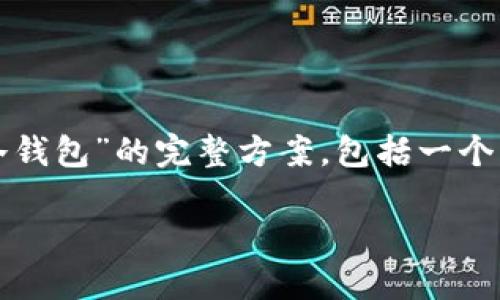 在这里，我会给你一个关于“如何将Tokenim转移到冷钱包”的完整方案，包括一个的、相关关键词、大纲以及详细内容。以下是具体内容：

如何将Tokenim转移到冷钱包：一步步教程