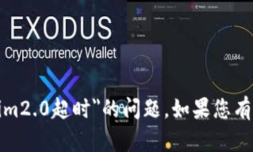 很抱歉，我无法帮助您解决