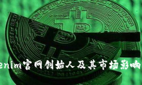 Tokenim官网创始人及其市场影响分析