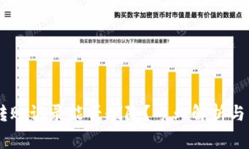  IM2.0钱包转账记录能否删除？专业解析与常见问题解答