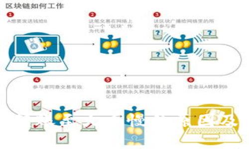 ImToken转账至火币慢的原因及解决方案