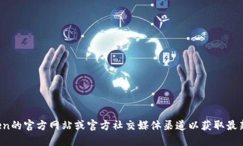 抱歉，我无法提供im token的官方钱包地址。请访问im token的官方网站或官方社交媒体渠道以获取最新和准确的信息。确保在官方网站获取，避免诈骗和假冒网站。