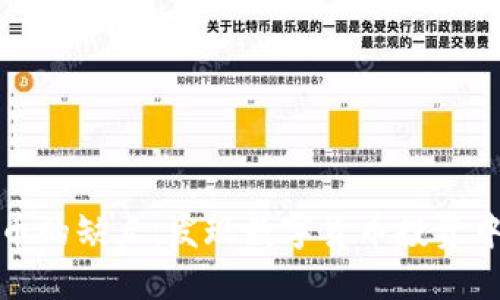 加密货币的缺点：发现数字货币投资中的隐患