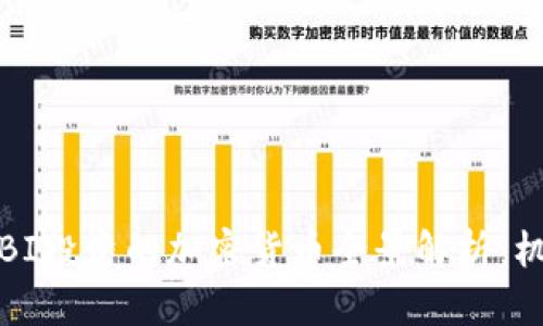 2023年SBI投资的加密货币全景解析：机遇与挑战