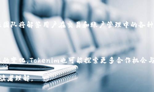 关于“tokenim支持xrp么”的问题，下面是我为您设计的内容大纲和相关信息。

:
  Tokenim支持XRP吗？ 一探究竟！ / 

关键词:
 guanjianci Tokenim, XRP, 加密货币, 支持 /guanjianci 

内容大纲:
1. 引言
2. Tokenim概述
   - Tokenim的功能与特点
   - Tokenim的市场地位
3. XRP的背景与特点
   - XRP简介
   - XRP的技术优势
4. Tokenim与XRP的关系
   - Tokenim是否支持XRP
   - 支持XRP的条件与步骤
5. Tokenim的其他支持链
   - 其他兼容的加密货币
   - 分析Tokenim的多样性
6. 加密货币市场的发展趋势
   - 未来的合作与兼容性
   - 加密货币投资的前景
7. 总结
8. 常见问题及解答

---

### **引言**
在数字货币投资的世界，Tokenim作为一个新兴的加密货币交换平台，受到了广大用户的关注。而XRP作为一种迅速发展的数字货币，其在支付和结算中的独特优势使得投资者对其格外青睐。本文将深入探讨Tokenim是否支持XRP，让更多人了解这两者的关系及其未来的潜力。

### **Tokenim概述**
#### 1. Tokenim的功能与特点

Tokenim是一款现代化的加密货币交易平台，用户可以便捷地进行多种数字货币的交易。Tokenim的特点包括快速的交易速度、用户友好的界面以及高安全性。此外，平台提供多种交易工具和资源，帮助用户更好地理解市场动态。


#### 2. Tokenim的市场地位

在加密货币领域，Tokenim逐渐占据一席之地。它不仅为初学者提供了良好的学习平台，也为经验丰富的交易者提供了更高阶的交易功能。随着越来越多的用户注册，Tokenim的市场份额也不断增长。


### **XRP的背景与特点**
#### 1. XRP简介

XRP是由Ripple Labs开发的数字货币，旨在促进全球支付的速度和低成本，使其成为跨境支付的理想选择。XRP的独特之处在于它并不像比特币那样依赖于挖矿，而是通过预先设置的总供给来创建。


#### 2. XRP的技术优势

XRP使用了先进的区块链技术，提供了极高的交易速度和低交易费用。与传统的金融系统相比，XRP支持实时的资金转移，使得用户可以在几秒钟内完成交易。此外，其网络的去中心化特性也保障了交易的安全和透明。


### **Tokenim与XRP的关系**
#### 1. Tokenim是否支持XRP

那么，Tokenim是否支持XRP呢？答案是肯定的。Tokenim已经在其交易平台上添加了对XRP的支持，用户可以轻松购买、出售和存储XRP。这不仅意味着Tokenim平台的用户可以受益于XRP，还增加了平台的交易产品多样性。


#### 2. 支持XRP的条件与步骤

为了在Tokenim上交易XRP，用户需要注册账户并进行身份验证。在完成开户及验证后，用户便可以通过银行卡或其他方式进行资金充值并开始交易。Tokenim还提供了详细的操作指南，方便新用户快速上手。


### **Tokenim的其他支持链**
#### 1. 其他兼容的加密货币

除了XRP，Tokenim还支持多种其他加密货币，包括比特币、以太坊等。这使得用户能够在一个平台上进行多种数字货币的管理和交易，提升了交易的便利性。


#### 2. 分析Tokenim的多样性

Tokenim的多样性在于它支持的广泛加密货币资产，用户可以根据市场变化进行灵活的投资策略。这种多样性也促进了Tokenim的用户粘性，使得更多用户愿意留下并进行长期投资。


### **加密货币市场的发展趋势**
#### 1. 未来的合作与兼容性

随着加密货币市场的继续发展，越来越多的平台和数字货币开始寻求合作。Tokenim与各类数字货币的兼容性增强，不仅将吸引更多用户，也有助于提升平台的整体生态系统。


#### 2. 加密货币投资的前景

由于全球对区块链技术的关注持续上升，加密货币投资的前景仍然令人期待。通过了解和利用诸如Tokenim这样的平台，投资者可以更好地捕捉市场机会，实现财富增长。


### **总结**
Tokenim支持XRP的事实为用户提供了更多交易选择，也推动了平台的发展。随着加密货币市场的不断演变，Tokenim与XRP之间的关系将更加紧密，为全球用户带来更多便利。

### **常见问题及解答**

#### **问题1：Tokenim的安全性如何保障？**
Tokenim的安全性如何保障？
Tokenim在保障用户资金安全方面采取了多层次的措施，包括加密存储、双因素认证以及定期的安全审计等。这些措施旨在防止黑客攻击和用户账户被盗的风险，保护每一位用户的资产安全。

#### **问题2：如何在Tokenim上购买XRP？**
如何在Tokenim上购买XRP？
购买XRP的流程相对简单。用户首先需要注册Tokenim账户并完成身份验证。之后，通过支持的支付方式进行资金充值，最后在平台上找到XRP进行交易即可。系统会详细引导每一步骤，确保用户能够顺利操作。

#### **问题3：XRP的交易费用是多少？**
XRP的交易费用是多少？
XRP的交易费用通常较低，令其成为实际应用中的一个显著优势。在Tokenim上，XRP的交易费用会随着市场变化而波动，但通常低于传统金融系统的费用，给用户提供了更具性价比的交易体验。

#### **问题4：Tokenim是否提供XRP的存储服务？**
Tokenim是否提供XRP的存储服务？
是的，Tokenim不仅支持XRP的交易，还为用户提供了安全的数字货币存储服务。用户可以在平台上将XRP安全存储，Tokenim采用加密技术确保用户资产不受威胁，同时用户也可以选择将资产提取至其他钱包。

#### **问题5：Tokenim的客服支持是什么样的？**
Tokenim的客服支持是什么样的？
Tokenim提供全天候的客服支持，用户可以通过邮件、在线聊天和社交媒体等多种渠道联系到客服团队。专业的客服团队将解答用户在交易和账户管理中的各种疑惑，为用户提供优质服务。

#### **问题6：关于Tokenim的未来发展有哪些预期？**
关于Tokenim的未来发展有哪些预期？
未来，Tokenim预计会进一步扩展其支持的加密货币种类，并提升平台的用户体验。随着用户基础的增长和市场需要的变化，Tokenim也可能探索更多合作机会与技术创新，为用户提供更优质的交易体验。

以上内容构成了关于“Tokenim支持XRP吗？”的详细解读，包括、关键词、主体大纲和对常见问题的回答，适合用于及读者理解。