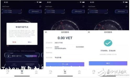 imToken钱包如何高效打币：新手到高手的全攻略