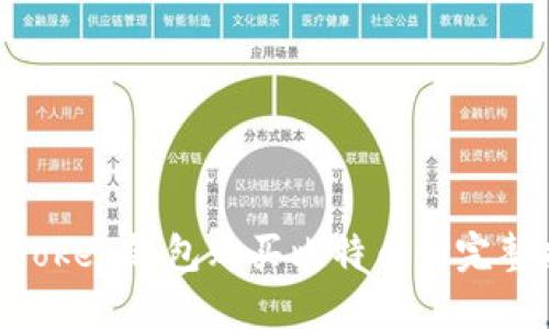 IM Token钱包购买比特币的完整指南