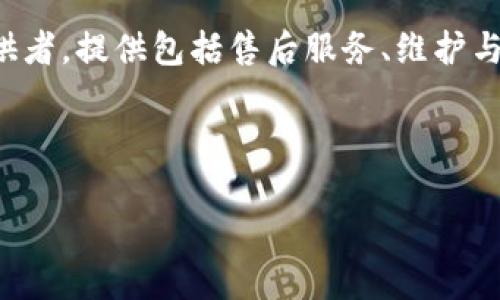 bianotiIM2.0官网：全面解读智能制造2.0时代的未来机遇/bianoti  
智能制造, IM2.0, 未来科技, 制造业转型/guanjianci

### 内容主体大纲

1. **引言**
   - 简述智能制造的背景
   - IM2.0的定义及重要性

2. **智能制造的演进**
   - 从传统制造到智能制造的发展历程
   - IM2.0的提出及其与IM1.0的对比

3. **IM2.0的核心技术**
   - 物联网(IoT)
   - 大数据分析
   - 人工智能(AI)
   - 云计算

4. **IM2.0的行业应用**
   - 制造业中的IM2.0实践案例
   - 各行业的转型挑战与机遇

5. **IM2.0带来的经济效益**
   - 提高生产效率
   - 降低运营成本
   - 创造新商业模式

6. **IM2.0面临的挑战**
   - 技术障碍
   - 人才短缺
   - 资金投入

7. **IM2.0的未来趋势**
   - 未来技术的预见
   - 产业智能化的下一个阶段

8. **总结与展望**
   - IM2.0对制造业的深远影响
   - 未来的展望和建议

### 引言

随着科技的迅速发展，制造业逐渐向智能化转型，智能制造逐渐成为企业提升竞争力的重要手段。IM2.0，即智能制造2.0，是这个进程中的一个重要里程碑。通过引入先进的技术与管理理念，IM2.0为制造业的转型提供了新思路、新模式和新机遇。

### 智能制造的演进

#### 从传统制造到智能制造的发展历程

传统制造以人工操作为主，生产过程相对简单，主要依靠人力和机械化生产。随着科学技术的进步，制造业逐步实现了机械化、自动化，进入了IM1.0阶段。这一阶段的特点是生产效率提高，但信息化水平较低，无法充分利用数据。

进入21世纪后，互联网和信息技术的快速发展为制造业带来了革命性的变革。IM2.0时代的到来，不仅强调自动化，还特别注重信息化与智能化的融合，使得生产过程中的每一个环节都能通过数据进行监控和管理。

#### IM2.0的提出及其与IM1.0的对比

IM2.0不仅仅是一个技术概念，它还代表着制造业的全新理念。与IM1.0相比，IM2.0更加关注以用户为中心，通过智能化手段满足客户的个性化需求。同时，IM2.0强调可持续发展，推动绿色制造和循环经济的实施。

### IM2.0的核心技术

#### 物联网(IoT)

物联网是IM2.0的重要基础，通过在生产设备上安装传感器，实现设备与设备之间的互联互通。IoT使得数据能够实时传输，从而提高生产过程的透明度和可追溯性。

#### 大数据分析

在IM2.0中，大数据分析成为了决策的重要工具。通过对生产数据的深度分析，企业能够实现精准决策，生产流程，提高资源利用率。大数据分析还可以帮助企业预测市场趋势，制定更具针对性的策略。

#### 人工智能(AI)

人工智能技术在IM2.0时代发挥着越来越重要的作用。AI可以通过学习历史数据，进行自动化决策，提升生产效率。同时，AI在质量检测、设备维护等方面也表现出色，极大地降低了人力成本。

#### 云计算

云计算为IM2.0提供了强大的数据处理能力和灵活性。企业可以借助云平台实现数据存储、管理和分析，进一步推动生产过程的信息化与智能化。同时，云计算还能够支持企业更好地进行资源配置，提升运营效率。

### IM2.0的行业应用

#### 制造业中的IM2.0实践案例

在制造业中，越来越多的企业开始采用IM2.0技术。例如，一些汽车制造厂通过引入智能生产线，实现了生产过程的全面数字化和实时监控，大幅提高了生产效率和产品质量。

此外，电子产品制造商利用大数据和人工智能技术，能够快速响应市场需求，实现快速生产和调整，提高了市场竞争力。

#### 各行业的转型挑战与机遇

虽然IM2.0给制造业带来了巨大的机遇，但各行业在转型过程中也面临着诸多挑战。如技术障碍、人才不足以及资金投入等问题，都在一定程度上制约着企业的智能转型进程。

### IM2.0带来的经济效益

#### 提高生产效率

IM2.0通过引入智能化技术，使得生产过程更加高效。实时监控和数据分析能够帮助企业快速发现生产中的瓶颈，及时进行调整，大大提高了生产效率。

#### 降低运营成本

智能制造技术的应用能够将传统的人工成本和设备维护成本降低。通过数据分析与自动化管理，企业可以实现更加精准的资源配置，为降低成本创造条件。

#### 创造新商业模式

IM2.0不仅是生产方式的转变，更是商业模式的创新。通过智能化，企业可以实现定制化生产，满足市场的多样化需求。此外，企业还可以通过新的商业模式，实现增值服务，从而获取更多收益。

### IM2.0面临的挑战

#### 技术障碍

虽然技术进步迅速，但在实际应用中仍面临一定的技术障碍。许多企业在转型过程中，缺乏足够的技术支持，导致智能化进程缓慢。

#### 人才短缺

智能制造的实现依赖于高素质的人才。然而，当前在智能制造领域，专业人才短缺问题普遍存在，这使得许多企业在转型过程中面临困难。

#### 资金投入

IM2.0的实施需要企业进行大量的资金投入，包括设备更新、技术升级等。但对于很多中小企业而言，资金限制成为了转型的主要障碍。

### IM2.0的未来趋势

#### 未来技术的预见

随着技术的不断进步，即将出现更加智能化和自动化的解决方案。未来的制造业将更加依赖人工智能和大数据，实现更加高效、灵活的生产模式。

#### 产业智能化的下一个阶段

IM2.0将推动整个产业链的智能化，制造业将与服务业、信息技术等领域深度融合，形成一个更加智能化的产业生态系统。

### 总结与展望

IM2.0时代的到来为制造业带来了深刻的变革，从而为企业提高竞争力创造了新机会。在智能制造的浪潮中，企业需要积极适应变化，把握机遇，实现自身的转型升级。

### 相关问题及详细介绍

#### 问题1：什么是IM2.0和IM1.0的主要区别？

### IM2.0和IM1.0的主要区别
IM1.0是指第一代智能制造，在这一阶段，制造业主要依赖机械化生产，强调生产能力和效率。与IM1.0相比，IM2.0则引入信息化和智能化的概念，通过数字化技术、网络化的生产环节，形成一个更加高度集成和智能的制造系统。

在IM1.0阶段，企业预测需求主要依赖历史数据和经验，而在IM2.0阶段，企业能够借助大数据分析，实时调整生产，提高市场应变能力。此外，IM2.0还更加关注可持续发展，强调环保和资源的合理利用，推动绿色制造的实施。

IM2.0的目标是实现更高效率的生产过程和更好的客户体验，其中数字化转型是关键。通过物联网、人工智能等技术的应用，企业不仅能够改善生产流程，还能为消费者提供个性化服务，从而提升市场竞争力。

#### 问题2：IM2.0如何改善生产效率？

### IM2.0对生产效率的影响
IM2.0通过多方面的技术应用，大幅提升了生产效率。首先，物联网技术的应用使得设备之间的联系更加紧密，通过实时数据的传输，提高了生产过程的透明度。管理者可以随时监控设备运行状态，及时发现并解决问题。

其次，企业通过大数据分析能够精准预测市场需求，调整生产计划，从而避免过量生产或库存积压的情况。在该过程中，人工智能的应用则能够通过决策支持系统，快速分析数据，提供最优生产方案，进而提升生产效率。

最后，智能化的工厂一般都具备高度的自动化水平，减少了人工干预的环节，降低了因人工操作而导致的错误。此外，高度自动化的生产线可以24小时不间断生产，提高产能，最终实现全面的生产效率提升。

#### 问题3：IM2.0对制造业的成本结构有什么影响？

### IM2.0对制造业成本结构的影响
IM2.0给制造业的成本结构带来了深远的影响。在传统制造模式下，人工成本和设备维护成本占据了企业总成本的主要部分。IM2.0通过引入智能化和自动化，提高了生产效率，减少了人工成本。通过自动化设备代替人工操作，企业可以降低员工总人数，从而有效地降低生产成本。

此外，智能制造的应用可以极大地提高设备的使用效率，减少停机时间和维护成本。通过物联网技术，可以实现设备的实时监控，预测设备故障，提前进行保养，从而降低维修成本。

总的来说，IM2.0帮助企业在保证生产效率的同时，显著降低了生产和运营成本，使得企业在激烈的市场竞争中更加具备优势。

#### 问题4：在实施IM2.0过程中，企业面临哪些挑战？

### IM2.0实施过程中面临的挑战
虽然IM2.0技术的实施对制造业有着显著的推动作用，但在实际操作中，企业依然面临着一系列挑战。首先，技术障碍是企业在转型过程中最常见的问题。许多企业在现有的生产设备上进行智能化改造时，往往会因为缺乏技术支持而导致转型进程缓慢。

其次，人力资源短缺也是一个关键问题。虽然很多企业希望通过高科技手段进行转型，但在高素质技术人才的短缺面前，他们常常无能为力。智能制造需要具备专业知识的工程师和管理人员来进行操作和维护，而当前市场上这类人才的供需矛盾突出。

最后，财务压力也是企业实施IM2.0时所遇到的一个重要挑战。IM2.0的实施需要一定的前期投资，这对很多中小企业而言，是一个不小的负担。在融资渠道相对不畅的情况下，企业常常会面临资金短缺的问题，从而影响到转型的进程和效果。

#### 问题5：IM2.0对未来制造业的趋势影响是什么？

### IM2.0对未来制造业的趋势影响
IM2.0的实施将会对制造业的未来发展趋势产生深远影响。首先，在技术层面，人工智能、物联网和大数据等技术的不断演进，将推动制造业进入一个更加智能化的新时代。未来制造业将与信息技术深度融合，实现全链条的智能化管理。

其次，在市场层面，IM2.0的普及也将推动消费者需求的变化。消费者对个性化、高品质产品的需求日益增加，而IM2.0技术的应用恰恰能够满足这种需求。企业可以根据消费者的偏好和市场趋势，进行灵活的生产调整。

最后，IM2.0所倡导的可持续发展理念将促使制造业重视环保和资源的合理利用。未来制造业将越来越注重绿色生产和循环经济，在解决环境问题的同时，也提升企业的社会责任和品牌形象。

#### 问题6：IM2.0会如何改变企业的商业模式？

### IM2.0对企业商业模式的改变
IM2.0不仅仅是一种生产方式的转变，更是对企业商业模式的深刻影响。在IM2.0时代，企业通过智能制造技术的应用，可以实现生产的精准化和高效化，从而降低运营成本，提高市场竞争力。

随着智能制造的推进，企业有机会采用定制化生产模式，以满足个体消费者的需求。这将改变传统的批量生产模式，使企业能够根据市场需求快速进行灵活调整。同时，在智能化的生产中，企业可以通过与消费者的互动，获取反馈，进一步产品设计。

IM2.0还将推动服务型制造的兴起，传统制造业可能会向产品加服务的方向转型。企业不再仅仅是产品生产者，而是服务提供者，提供包括售后服务、维护与保养等一系列增值服务，从而形成新的收入来源。

总结而言，IM2.0为企业提供了更多的商业机会和模式创新的可能性，使其在竞争日益激烈的市场中立于不败之地。 

以上是围绕IM2.0官网的主题所撰写的内容主体大纲及详细问题解答。