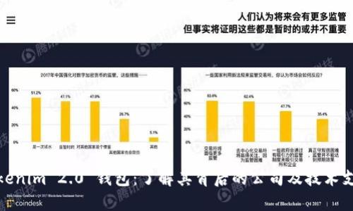 Tokenim 2.0 钱包：了解其背后的公司及技术支持