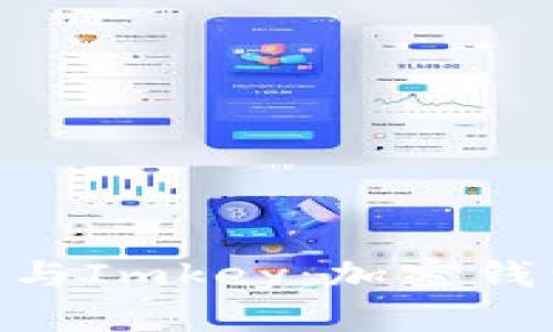 Tokenim 2.0与Imkey:加密钱包的未来趋势