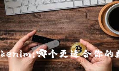 狐狸钱包与Tokenim：哪个更适合你的数字货币需求？