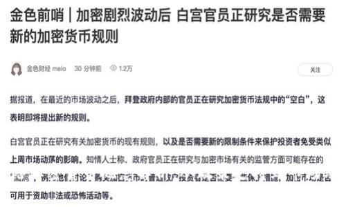 香港加密货币概念解析：从政策支持到市场动态