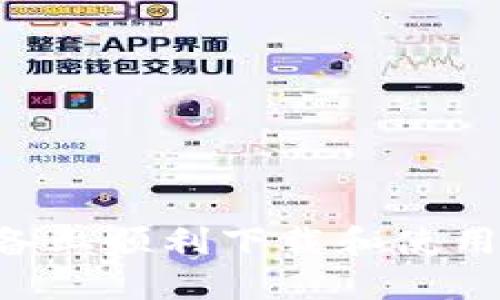 如何在iOS设备上顺利下载和使用Tokenim应用