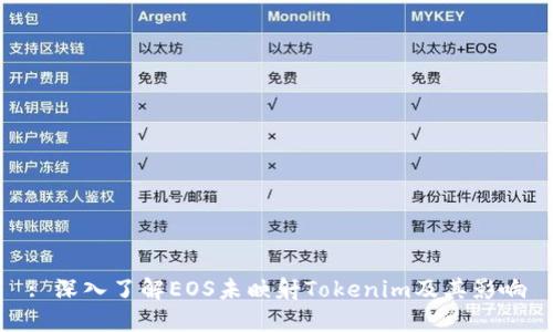 : 深入了解EOS未映射Tokenim及其影响