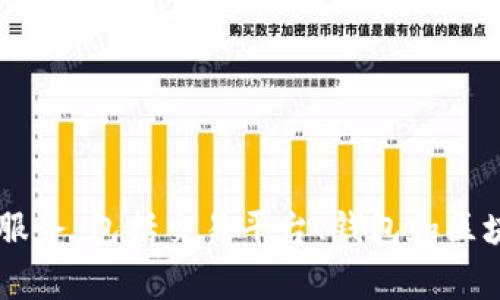 Tokenim是一家基于区块链技术的公司，其总部设在阿根廷。该公司致力于为加密货币和区块链行业提供各种服务，包括交易平台、钱包和区块链解决方案等。Tokenim的目标是推动加密货币的使用和接受度，促进区块链技术的应用，特别是在南美市场。