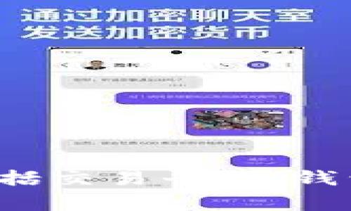 Tokenim是一家基于区块链技术的公司，其总部设在阿根廷。该公司致力于为加密货币和区块链行业提供各种服务，包括交易平台、钱包和区块链解决方案等。Tokenim的目标是推动加密货币的使用和接受度，促进区块链技术的应用，特别是在南美市场。
