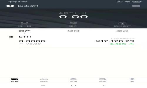 如何将NFT安全转移到imToken钱包：详细指南